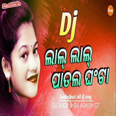 Lal Lal Patal Ghanta Sambalpuri Dj Remix